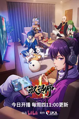 机战日漫《零号机甲少年》在线观看