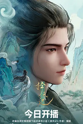 日漫排行榜第三名