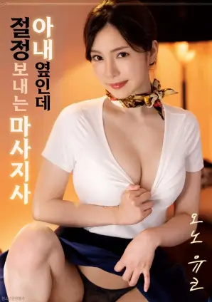 韩漫排行榜第二名